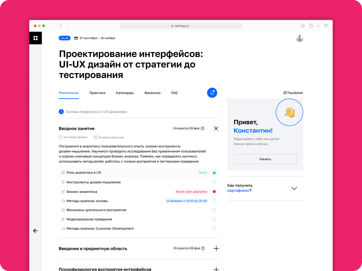 Mobile ticket system interface